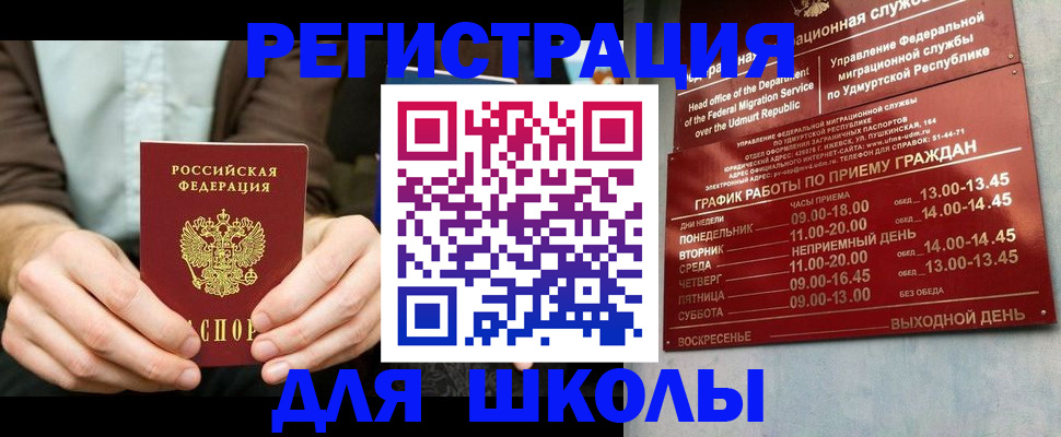прописка 2025 в Осташкове