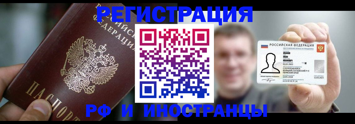 где прописаться в Осташкове