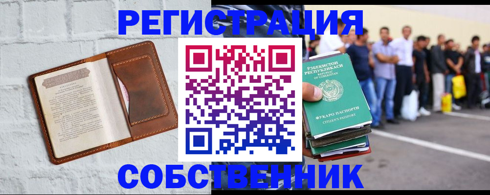 временная регистрация адрес в Осташкове