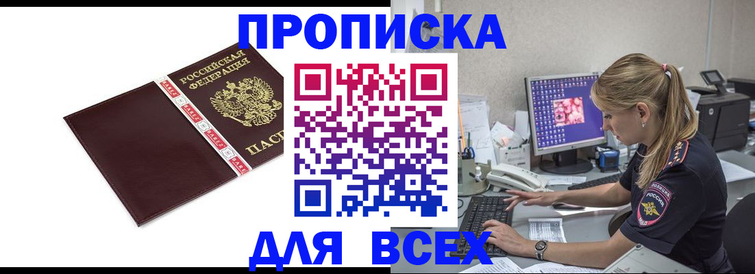 временная регистрация в квартире в Осташкове