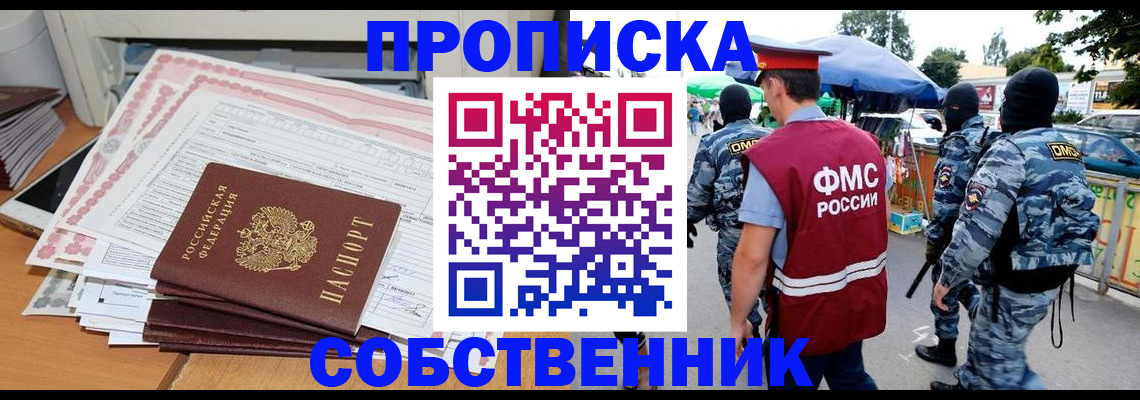 пропишу в квартире в Осташкове